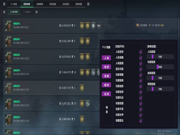 天启专家486build387